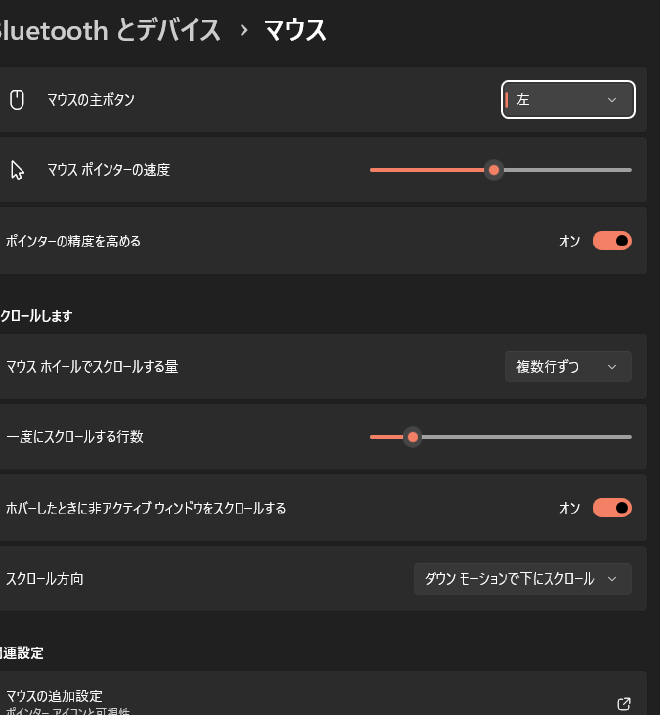 logiのデバイスコントロールアプリ
